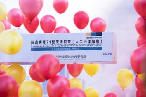 滬正引進國產(chǎn)手足口病疫苗 可預(yù)防主要病原EV71型病毒