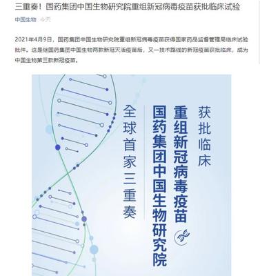 又一款國產新冠疫苗獲批臨床試驗