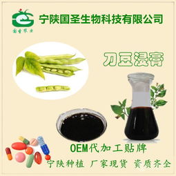 刀豆浸膏 刀豆提取液 寧陜囯圣 OEM代加工 工廠直銷 現貨價格,產品報價