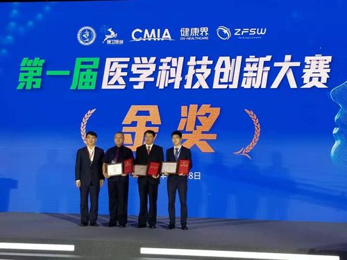 中國生物新冠滅活疫苗項目獲首屆醫學科技創新大賽金獎