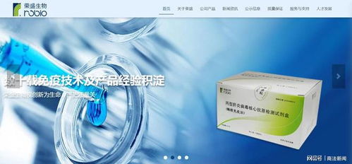 榮盛生物 核心產(chǎn)品單一暗藏隱患 研發(fā)軟實力亟待提升