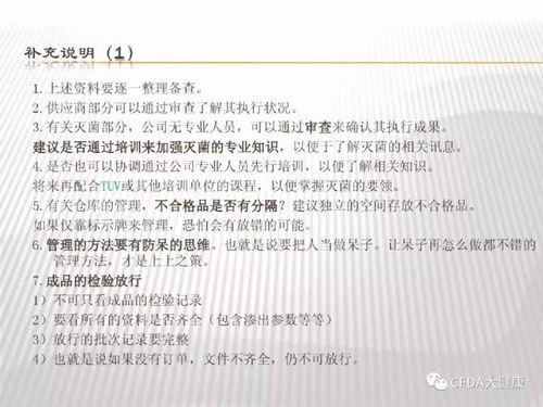 美國對醫(yī)療器械企業(yè)的質(zhì)量管理體系要求